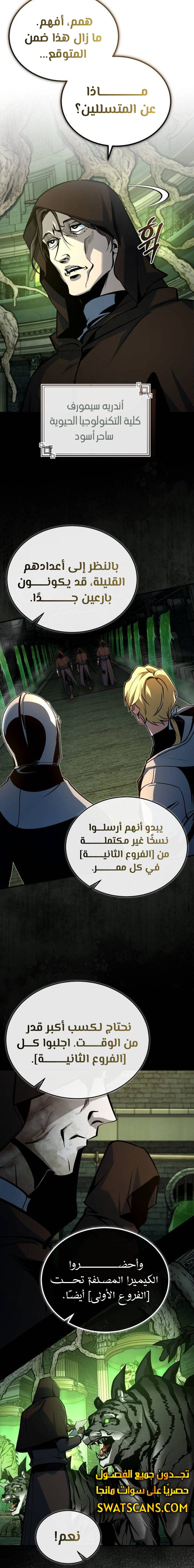 Read Academy’s Undercover Professor Ar Manga Online