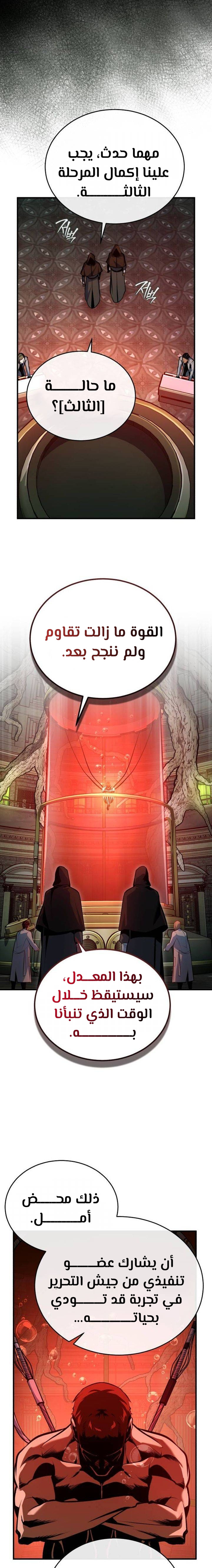 Read Academy’s Undercover Professor Ar Manga Online