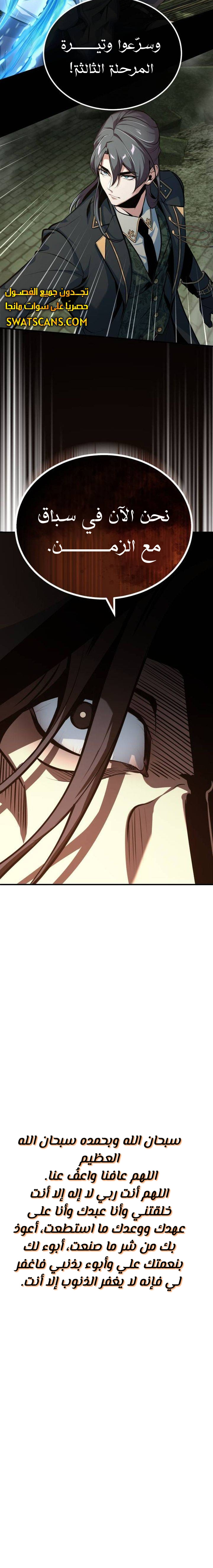 Read Academy’s Undercover Professor Ar Manga Online