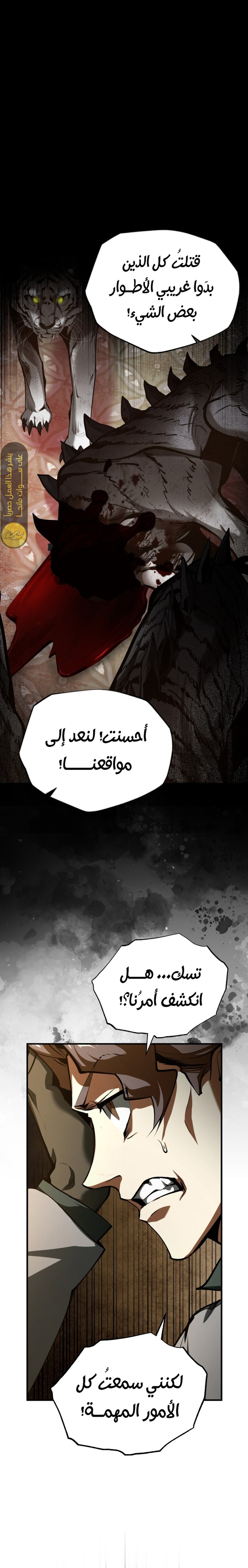 Read Academy’s Undercover Professor Ar Manga Online