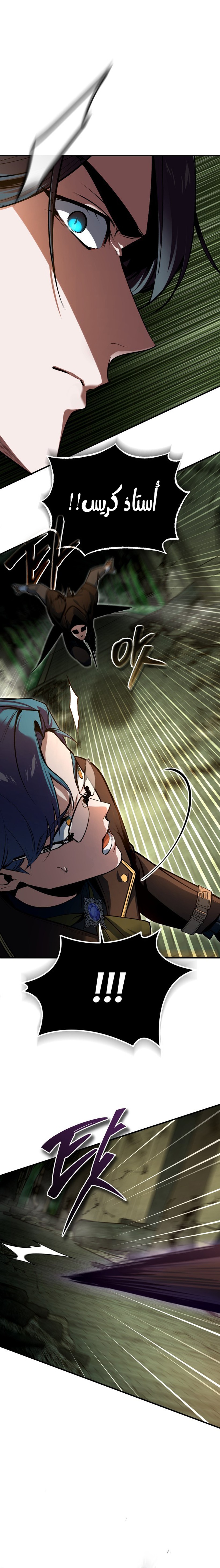 Read Academy’s Undercover Professor Ar Manga Online