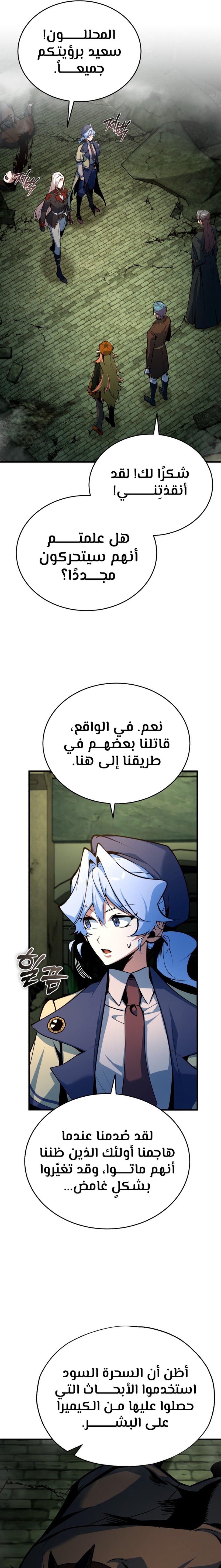 Read Academy’s Undercover Professor Ar Manga Online