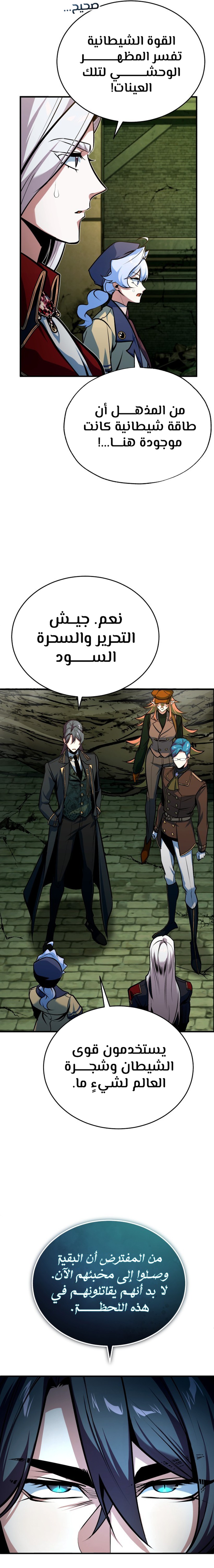 Read Academy’s Undercover Professor Ar Manga Online