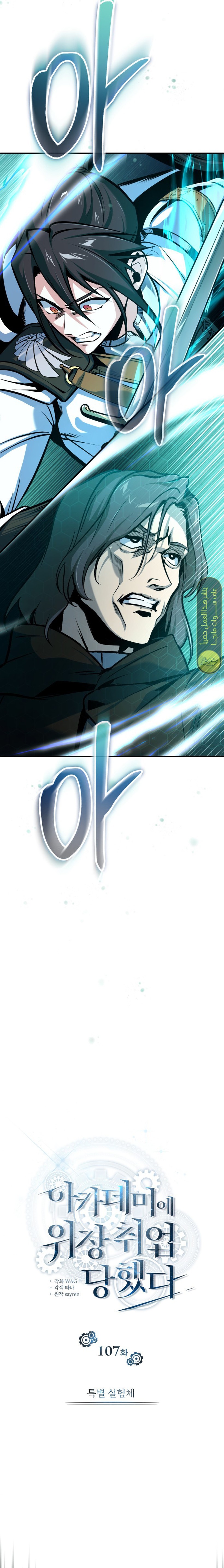 Read Academy’s Undercover Professor Ar Manga Online