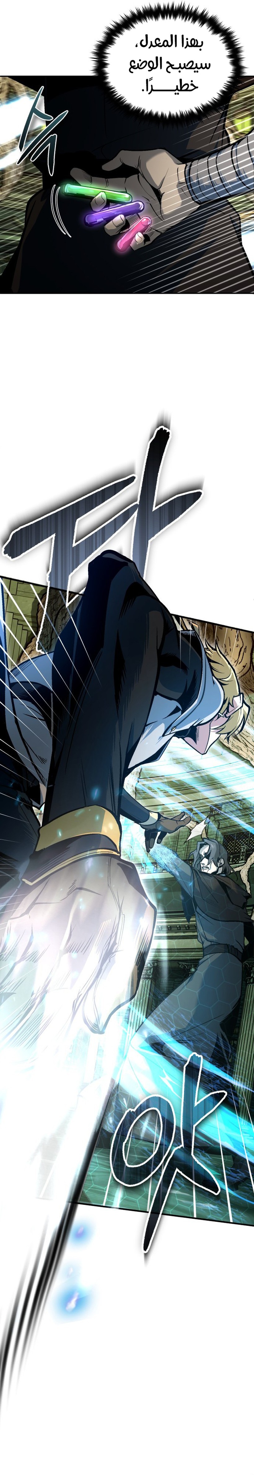Read Academy’s Undercover Professor Ar Manga Online