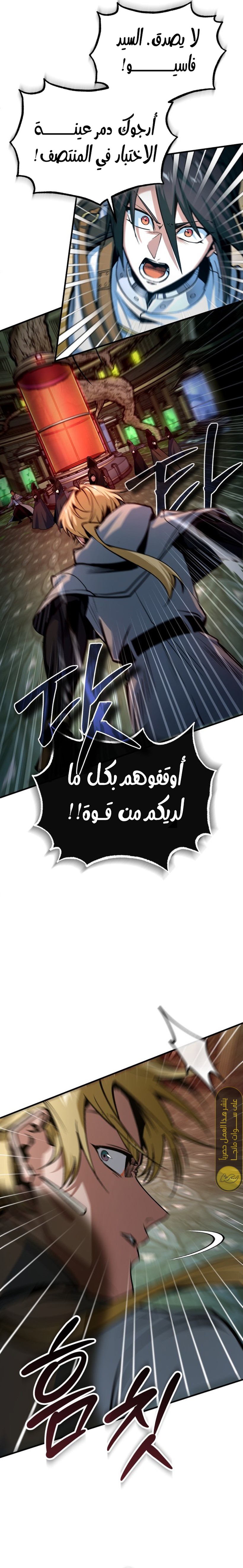 Read Academy’s Undercover Professor Ar Manga Online