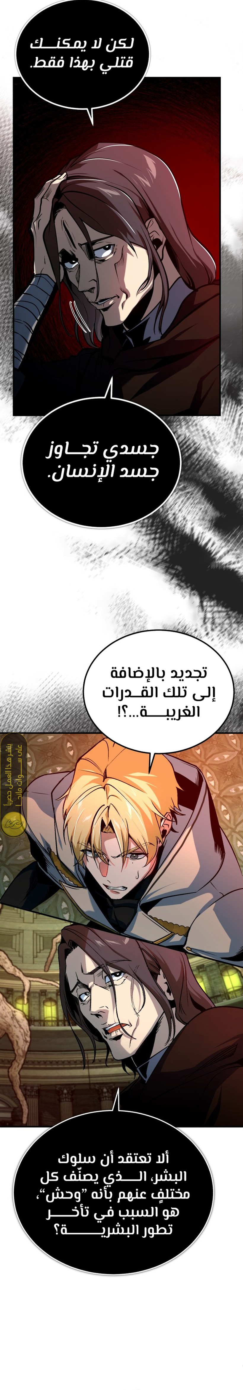 Read Academy’s Undercover Professor Ar Manga Online