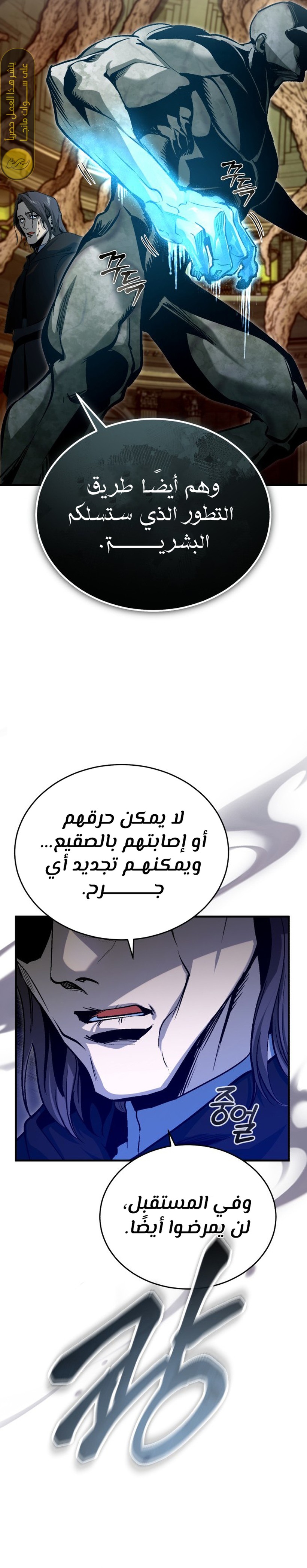 Read Academy’s Undercover Professor Ar Manga Online