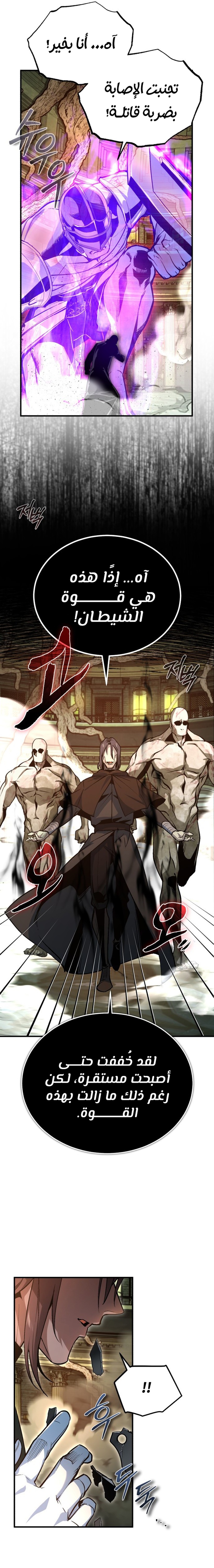 Read Academy’s Undercover Professor Ar Manga Online