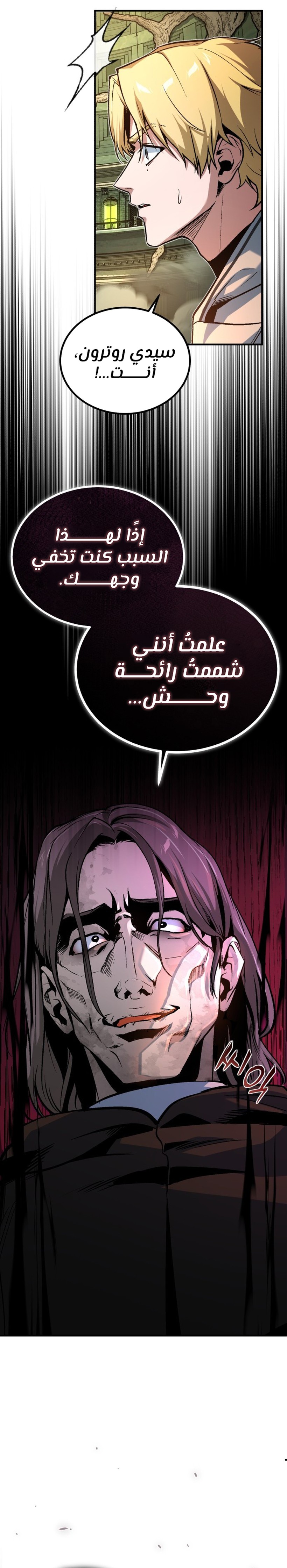 Read Academy’s Undercover Professor Ar Manga Online