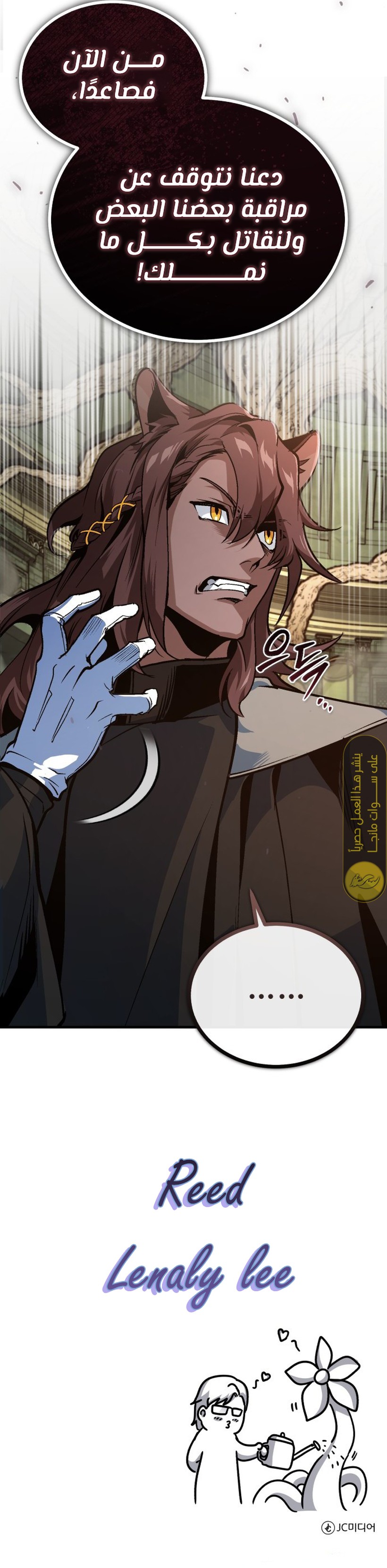Read Academy’s Undercover Professor Ar Manga Online