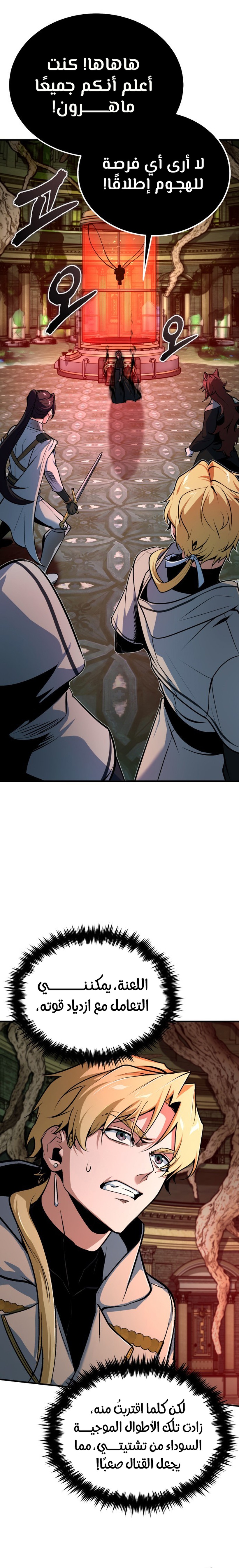 Read Academy’s Undercover Professor Ar Manga Online