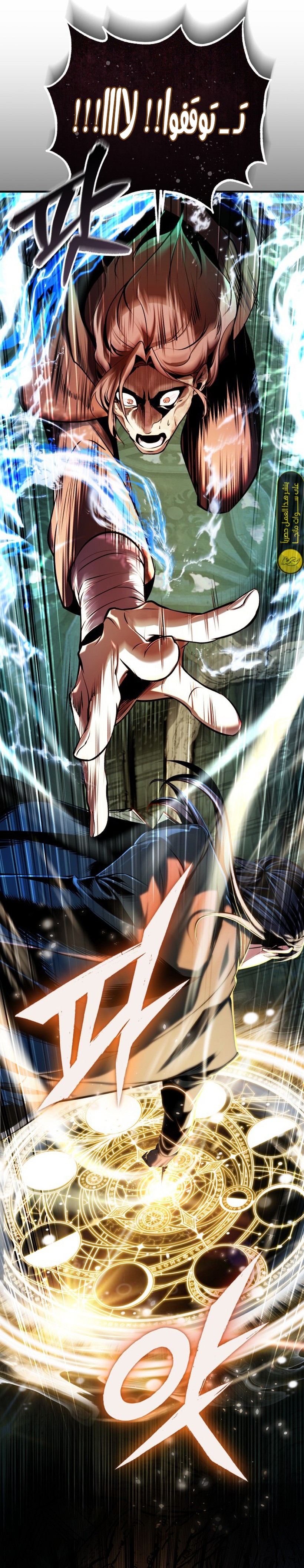 Read Academy’s Undercover Professor Ar Manga Online