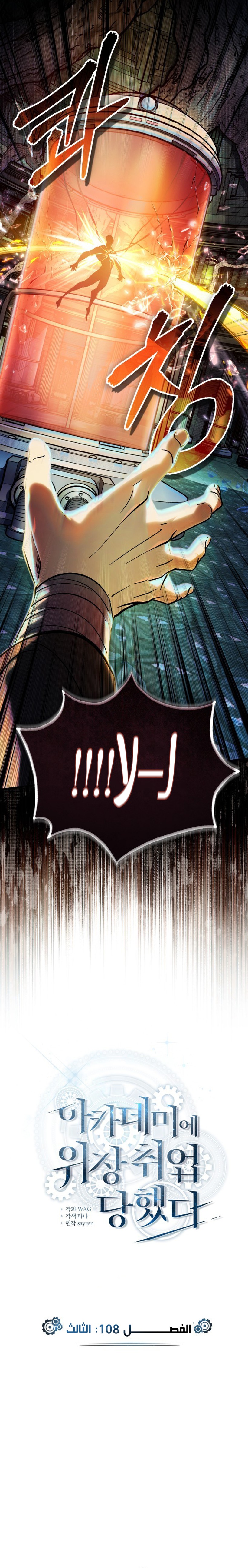 Read Academy’s Undercover Professor Ar Manga Online