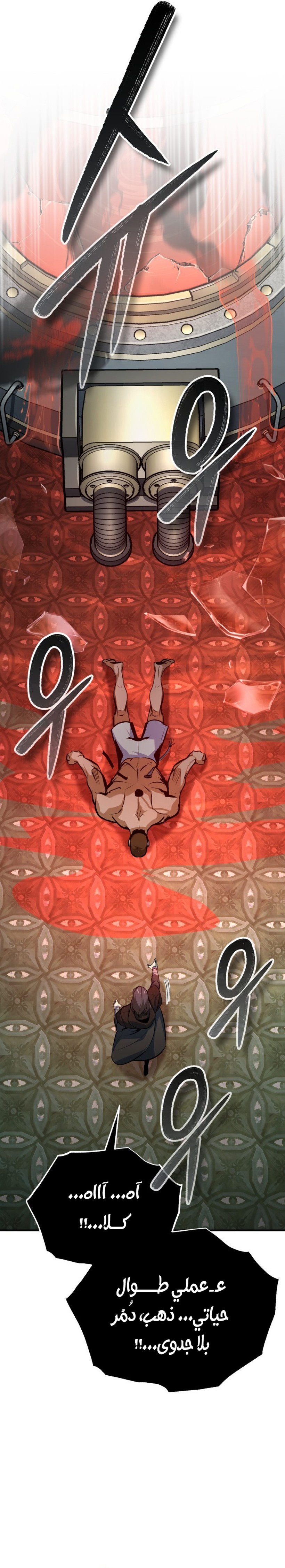 Read Academy’s Undercover Professor Ar Manga Online