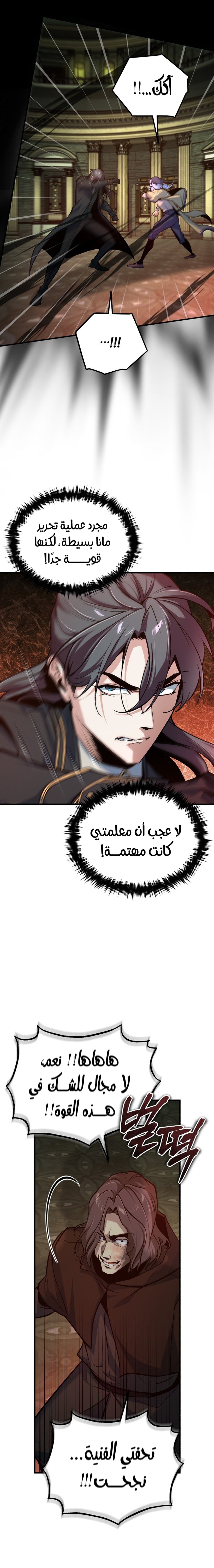Read Academy’s Undercover Professor Ar Manga Online