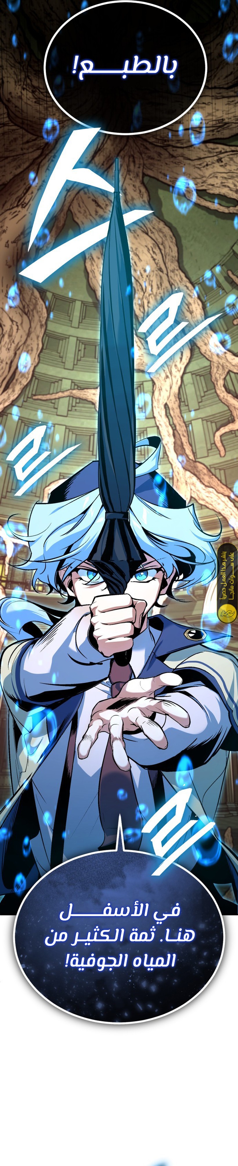 Read Academy’s Undercover Professor Ar Manga Online