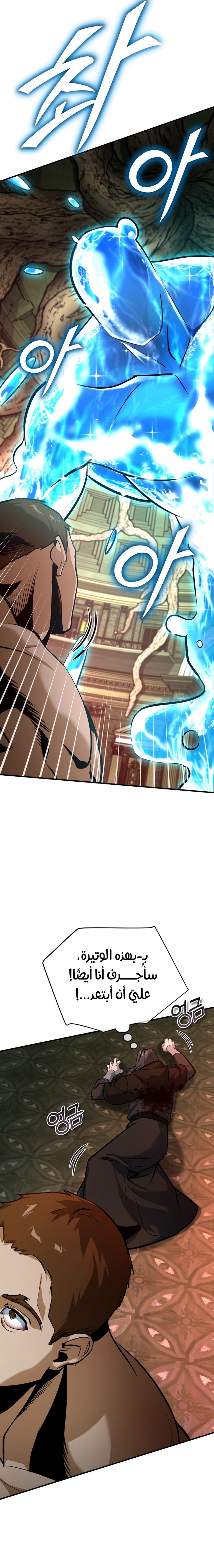 Read Academy’s Undercover Professor Ar Manga Online