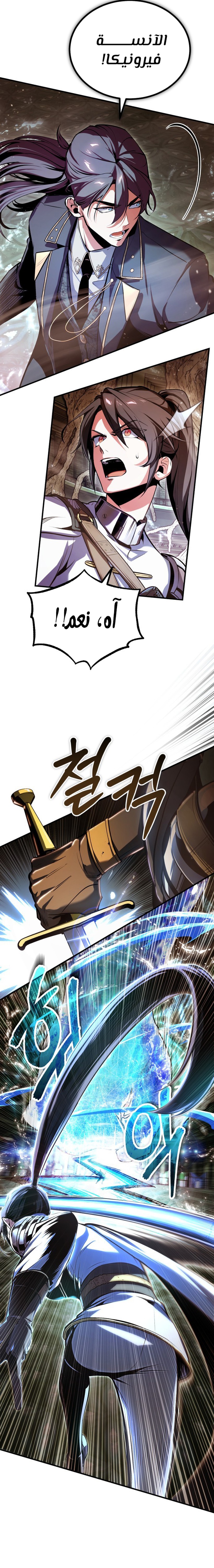 Read Academy’s Undercover Professor Ar Manga Online