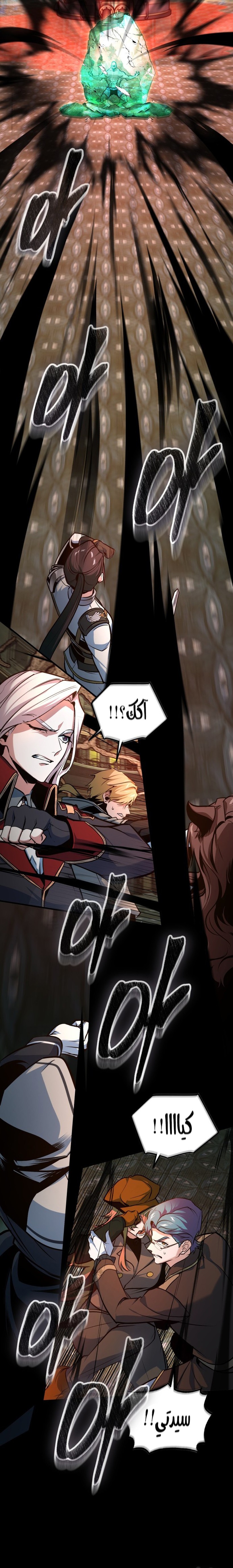 Read Academy’s Undercover Professor Ar Manga Online