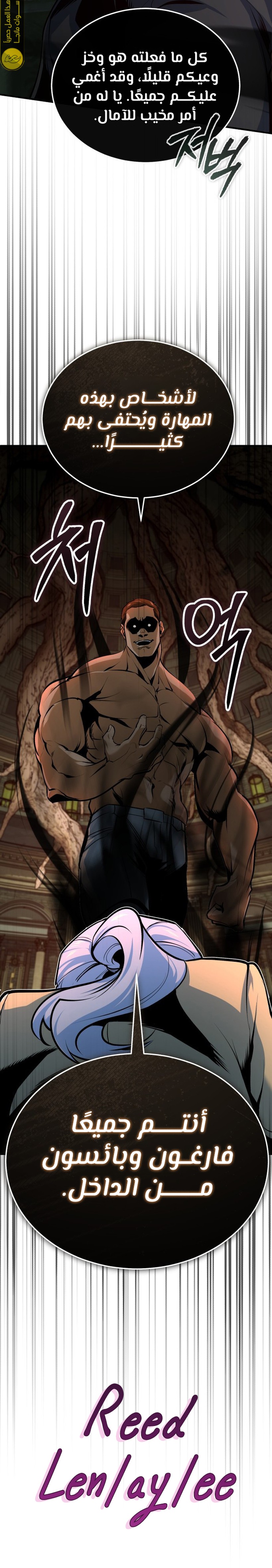 Read Academy’s Undercover Professor Ar Manga Online