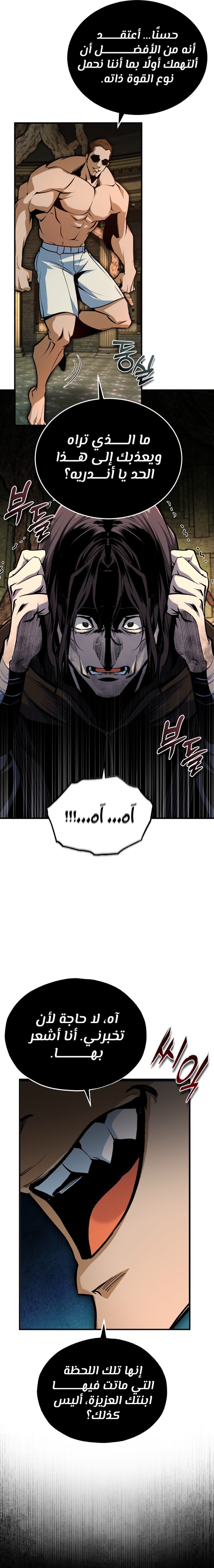 Read Academy’s Undercover Professor Ar Manga Online