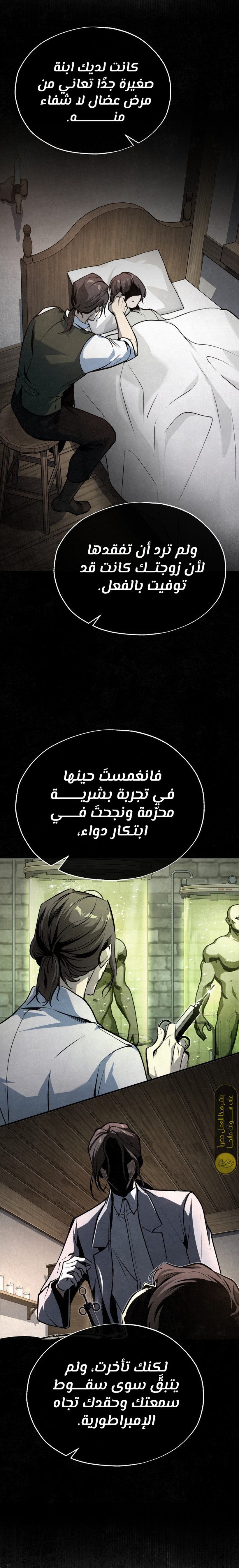 Read Academy’s Undercover Professor Ar Manga Online