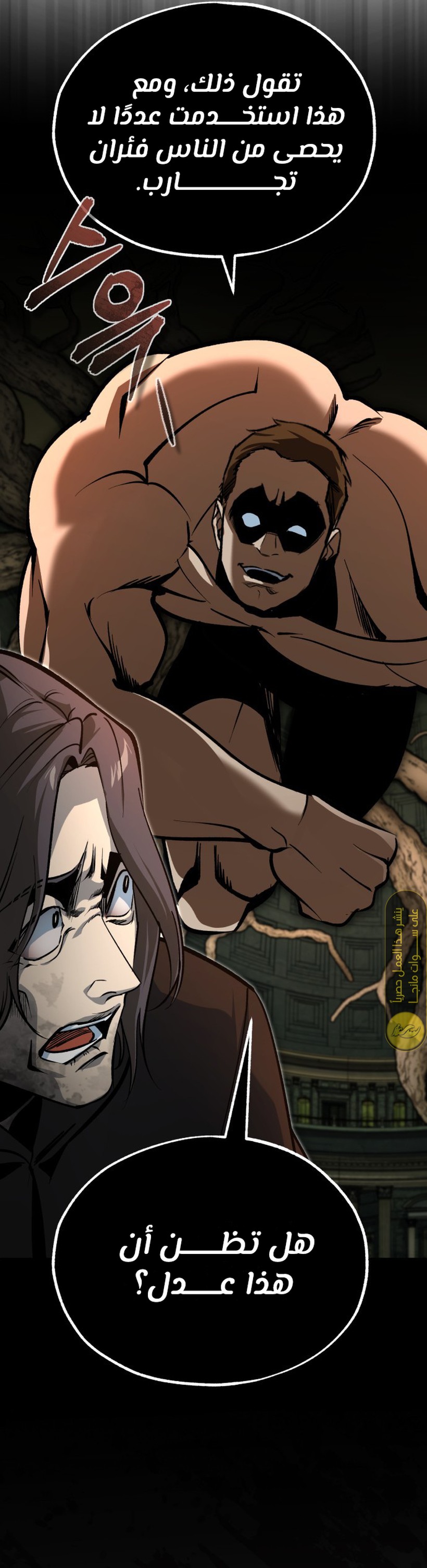 Read Academy’s Undercover Professor Ar Manga Online
