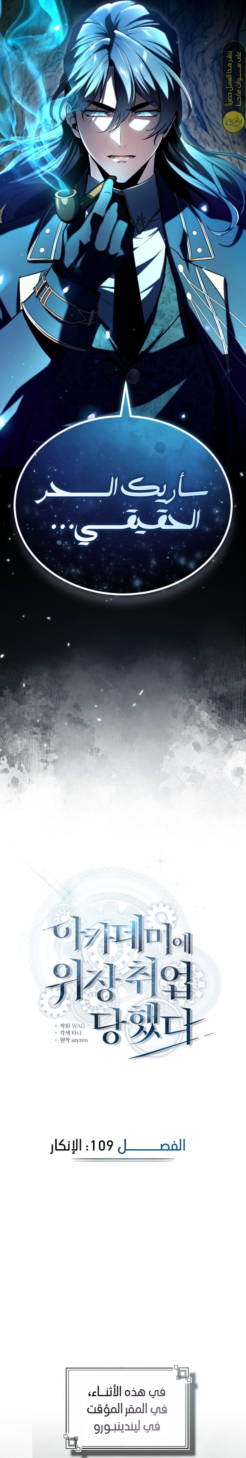 Read Academy’s Undercover Professor Ar Manga Online