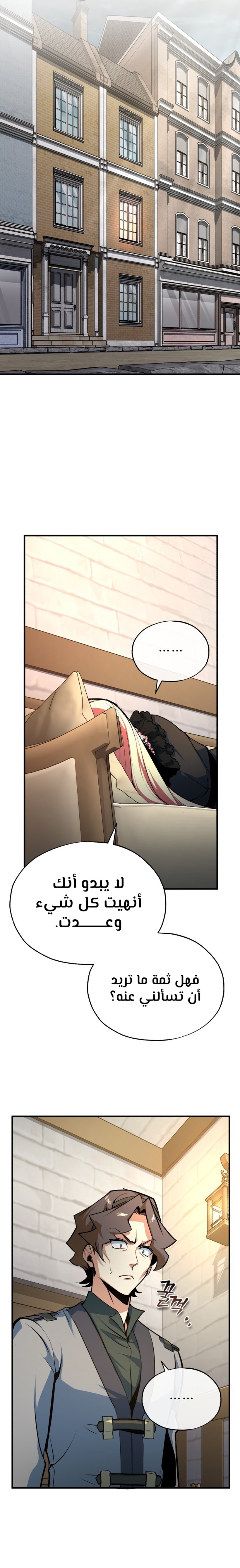 Read Academy’s Undercover Professor Ar Manga Online