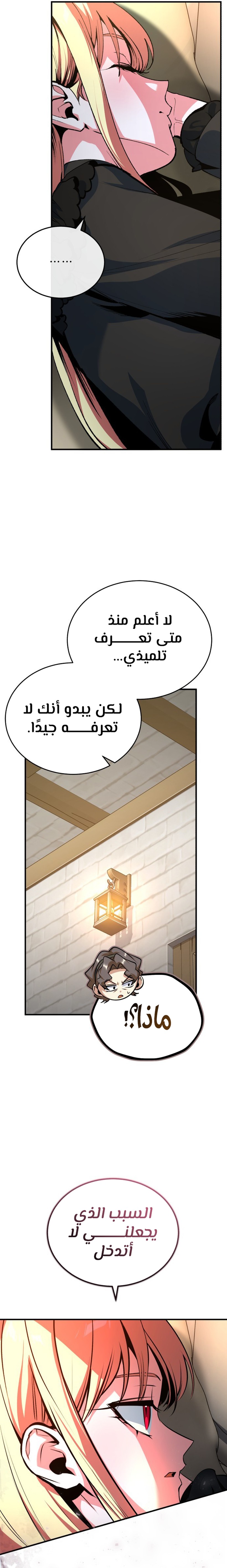 Read Academy’s Undercover Professor Ar Manga Online