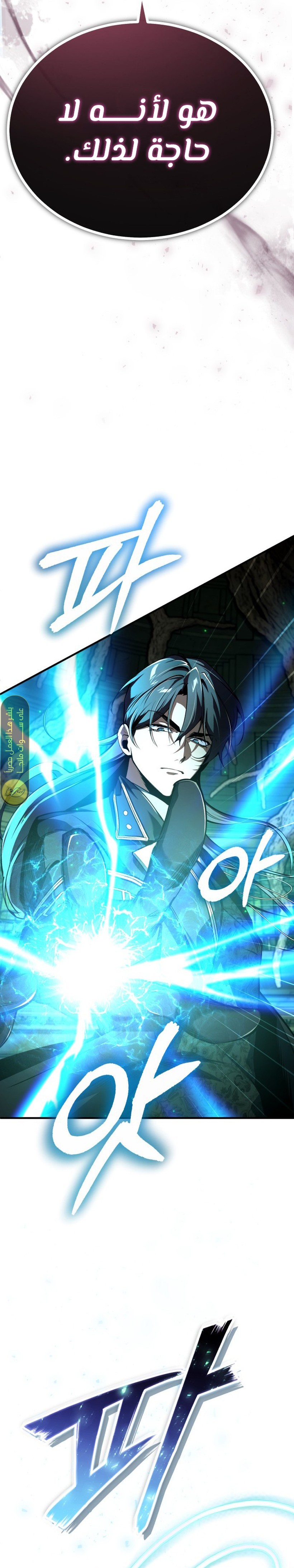 Read Academy’s Undercover Professor Ar Manga Online