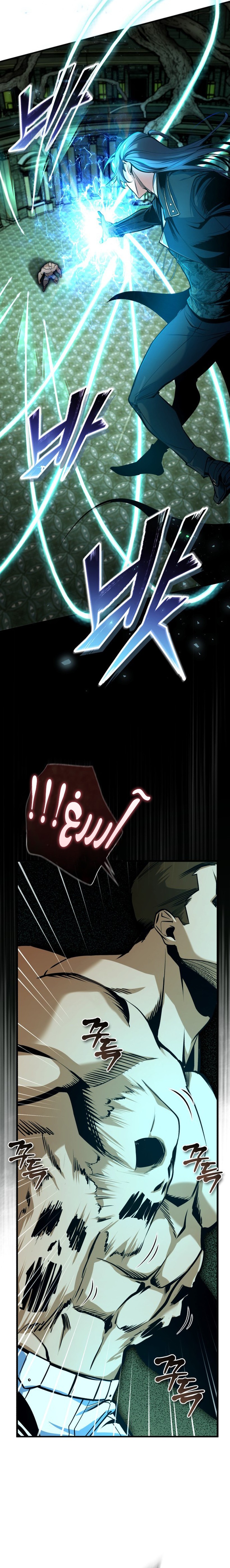 Read Academy’s Undercover Professor Ar Manga Online