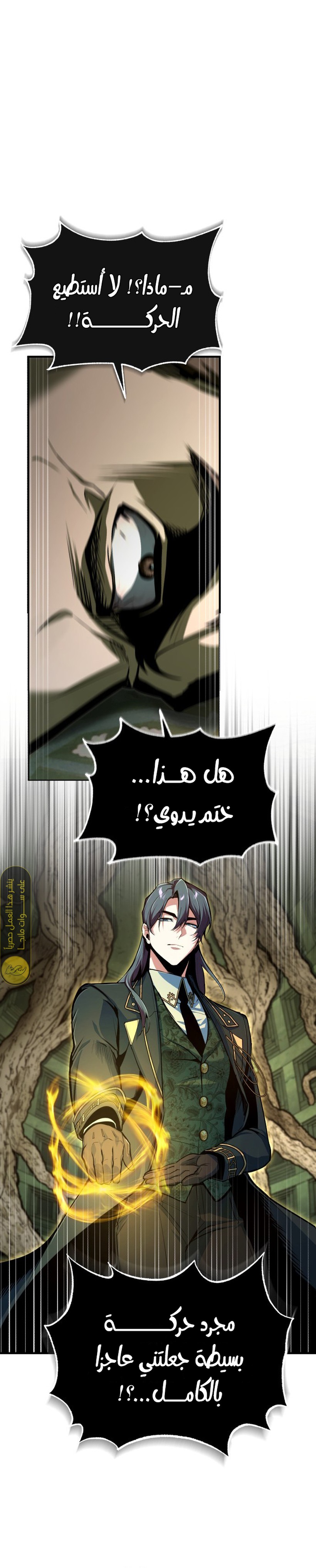 Read Academy’s Undercover Professor Ar Manga Online