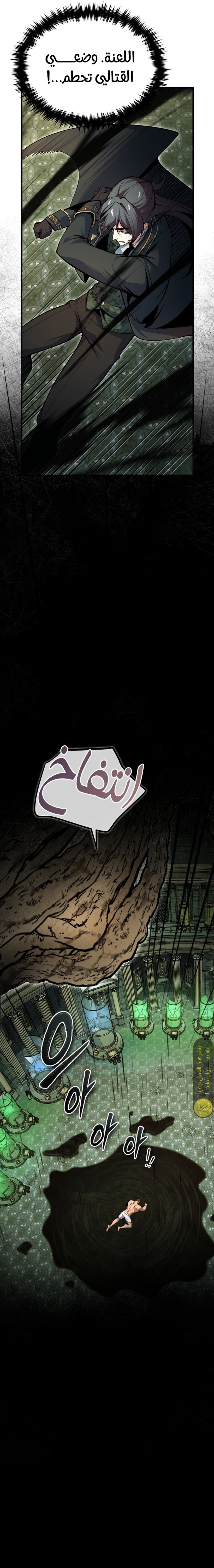 Read Academy’s Undercover Professor Ar Manga Online
