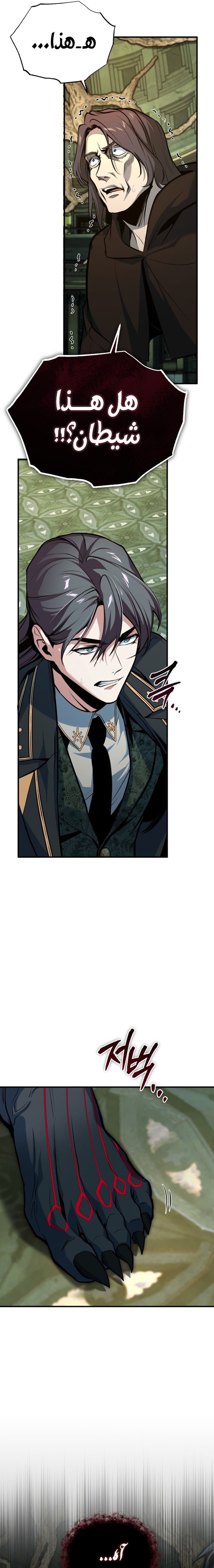 Read Academy’s Undercover Professor Ar Manga Online