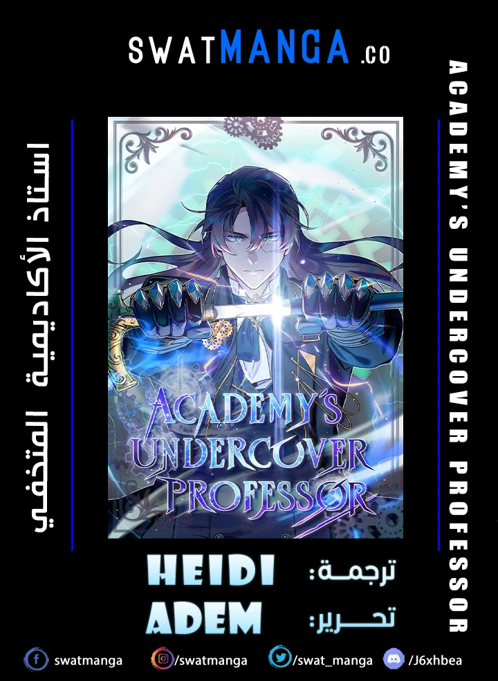Read Academy’s Undercover Professor Ar Manga Online
