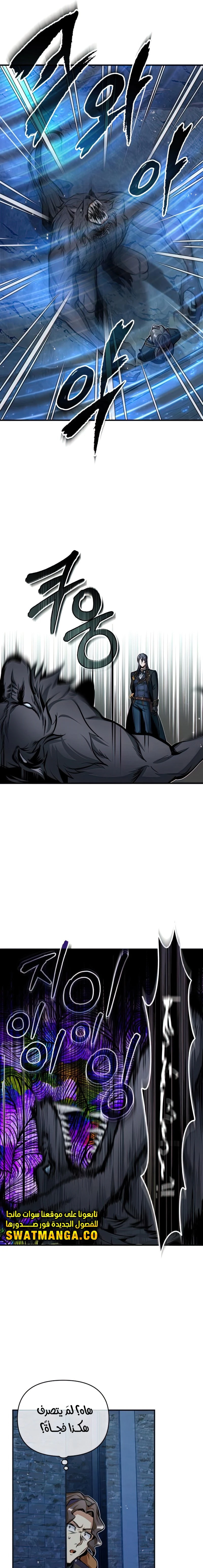 Read Academy’s Undercover Professor Ar Manga Online