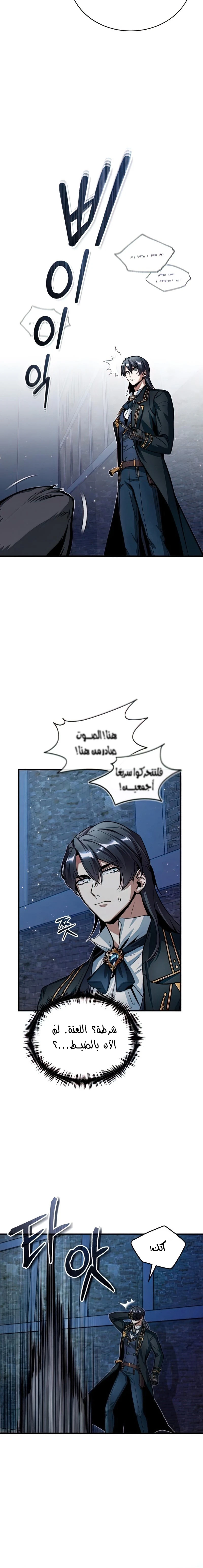 Read Academy’s Undercover Professor Ar Manga Online