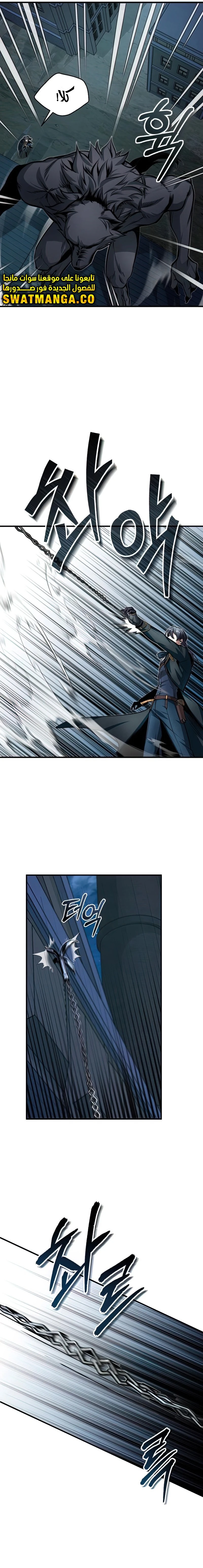 Read Academy’s Undercover Professor Ar Manga Online