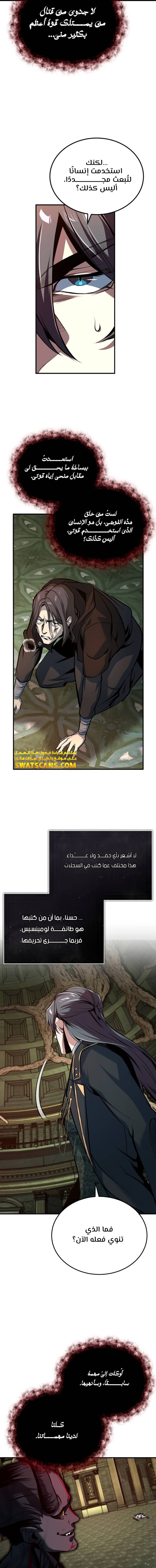 Read Academy’s Undercover Professor Ar Manga Online