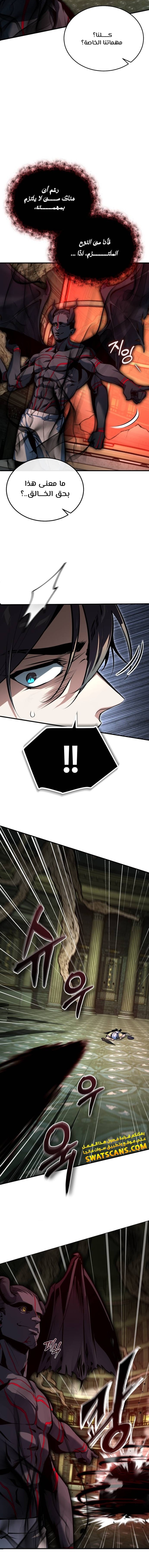 Read Academy’s Undercover Professor Ar Manga Online
