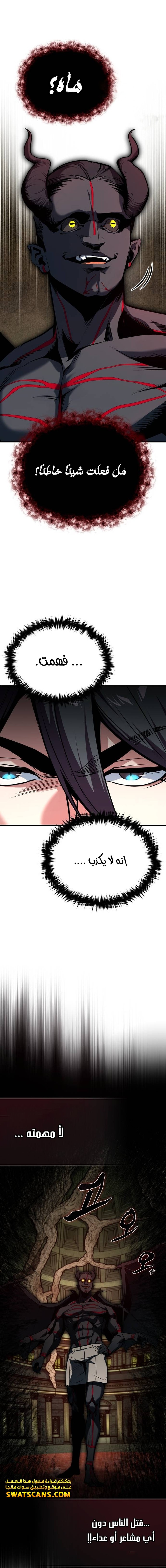 Read Academy’s Undercover Professor Ar Manga Online
