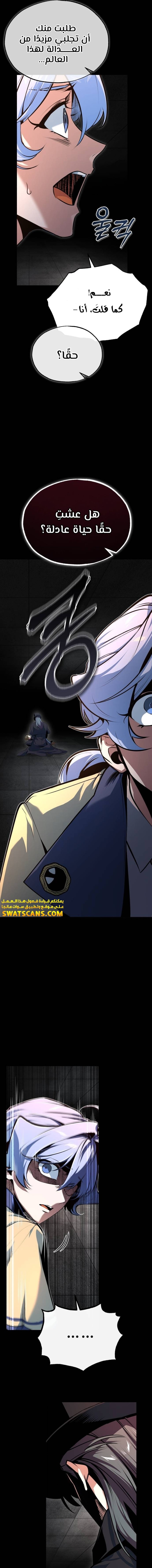 Read Academy’s Undercover Professor Ar Manga Online