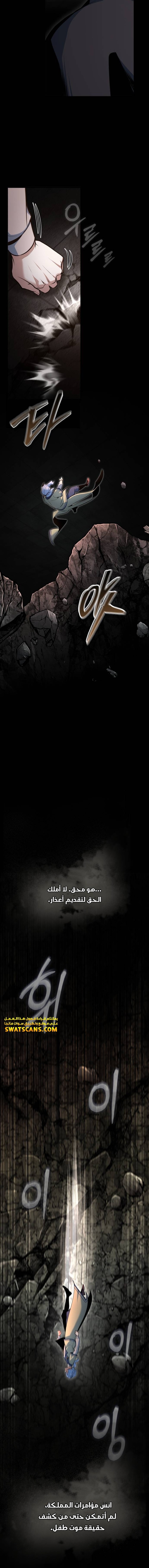 Read Academy’s Undercover Professor Ar Manga Online