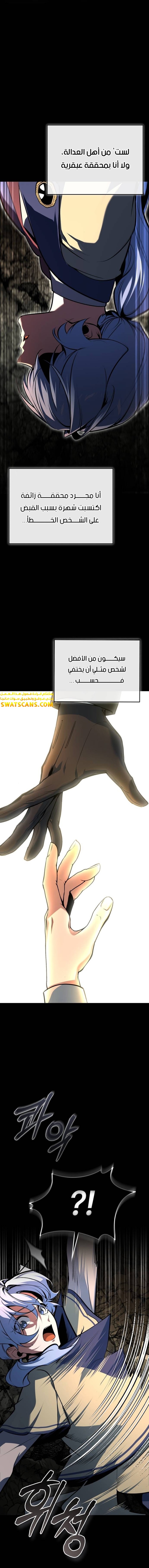 Read Academy’s Undercover Professor Ar Manga Online