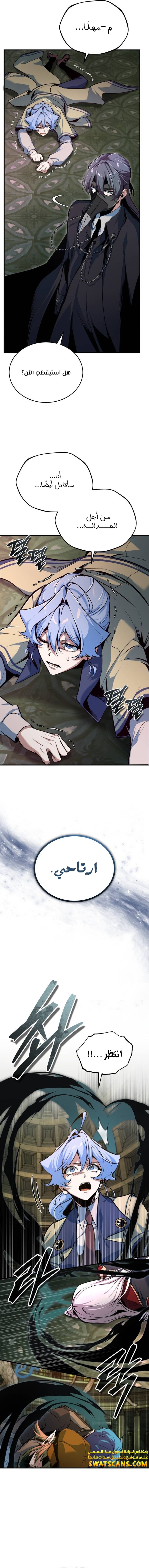 Read Academy’s Undercover Professor Ar Manga Online