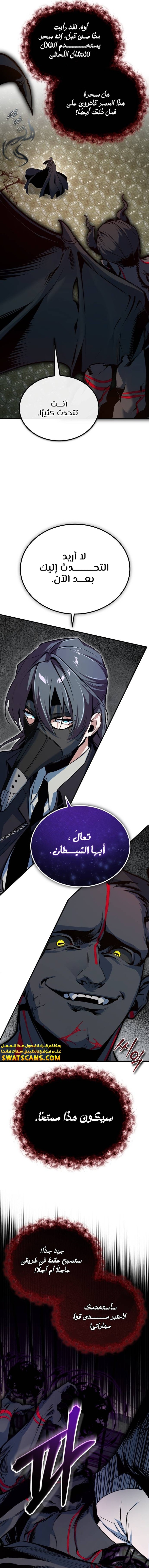 Read Academy’s Undercover Professor Ar Manga Online