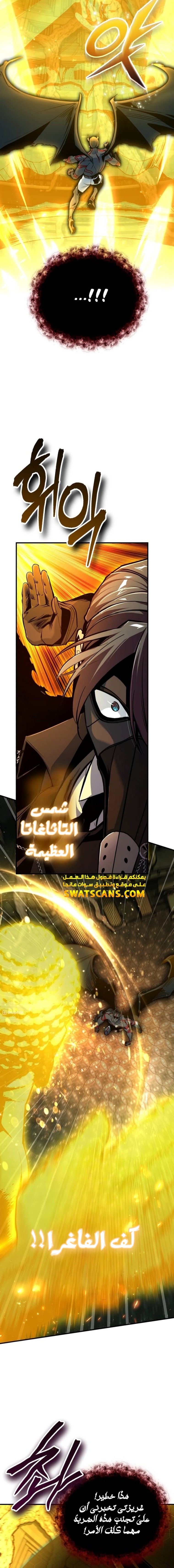 Read Academy’s Undercover Professor Ar Manga Online