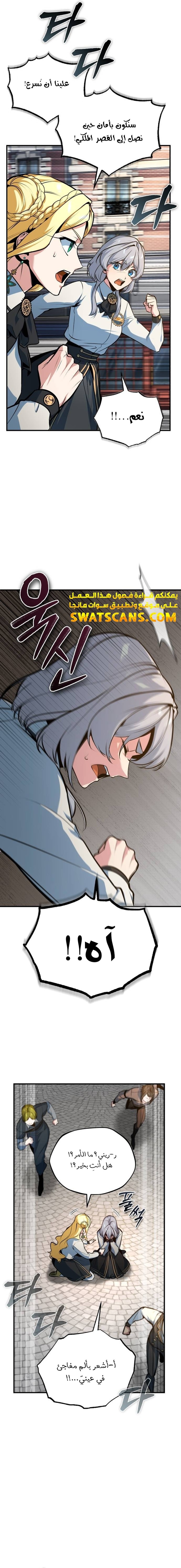 Read Academy’s Undercover Professor Ar Manga Online